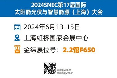 Jwell Machinery sil jo moetsje by de Shanghai SNEC Photovoltaic Exhibition
